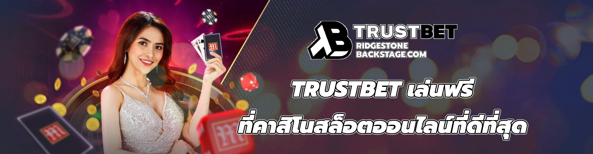 trustbet